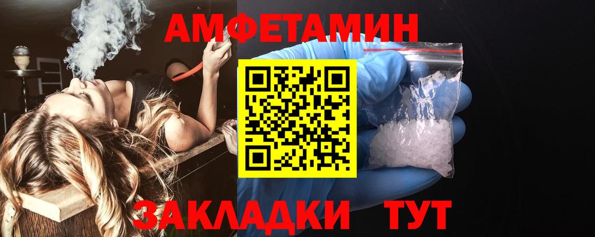 Мыски  АМФ  Вход с VPN  Амфетамин  АМФЕТАМИН Розовый 