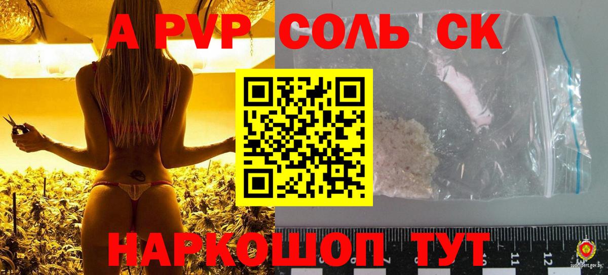 Мыски  APVP VHQ  Alpha PVP  Вход с VPN  Alpha PVP мука 