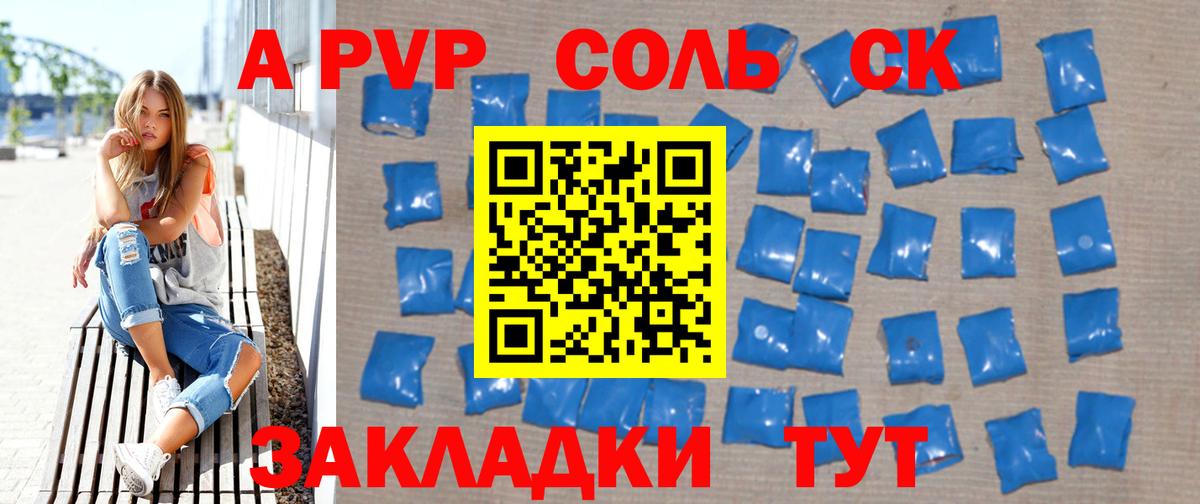 APVP VHQ Мыски