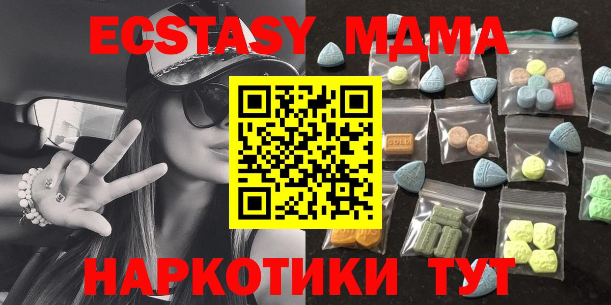 это формула  Экстази TESLA  МЕГА   Вход с VPN  Экстази  Мыски 