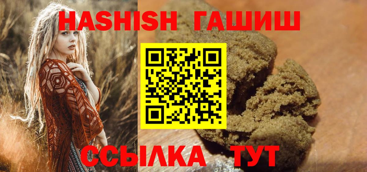 Гашиш Изолятор  ГАШ  купить  цена  Вход с VPN  Мыски 