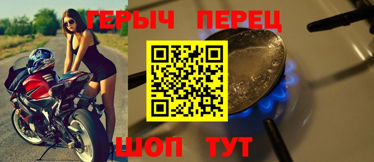 Героин Афган Мыски
