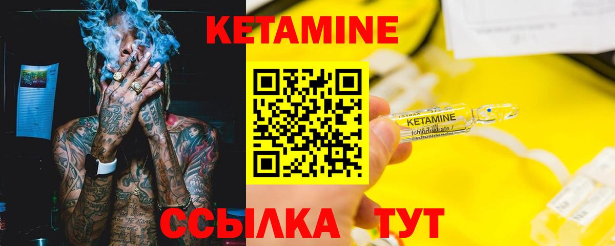 Кетамин VHQ  Вход с VPN  Мыски  КЕТАМИН ketamine 