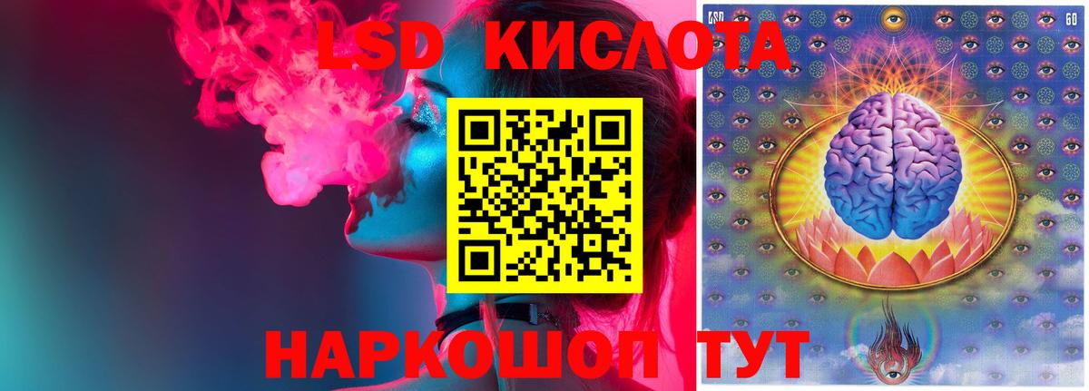 ЛСД экстази кислота Мыски
