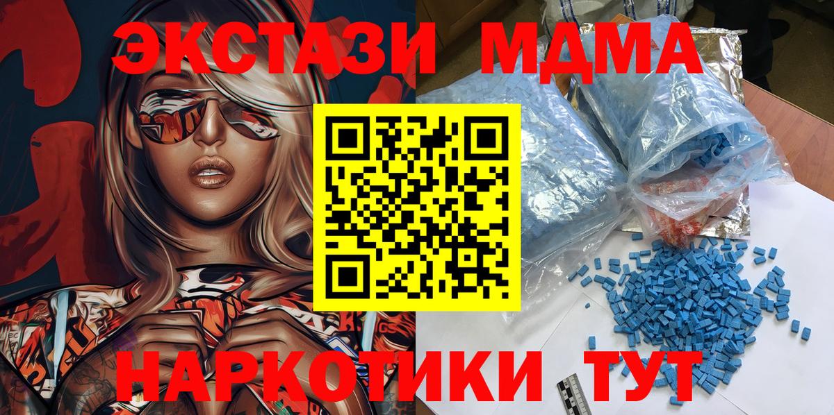 MDMA VHQ  MDMA молли  MDMA  Мыски  Вход с VPN 