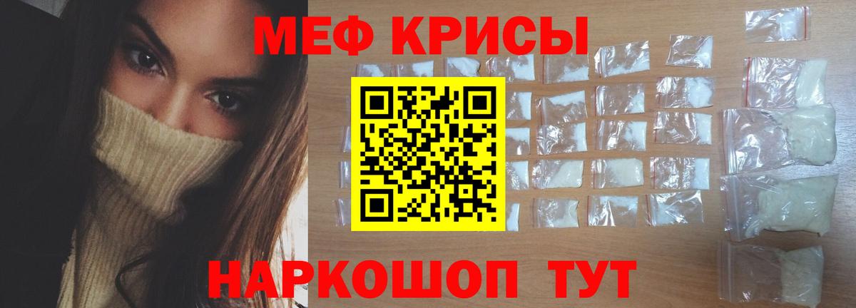 Мыски  Мефедрон 4 MMC  МЕФ  МЯУ-МЯУ кристаллы  Вход с VPN 
