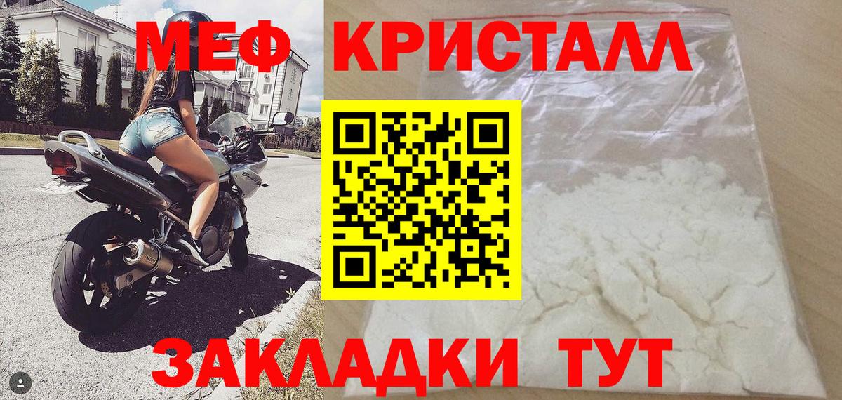 Мефедрон мука Мыски