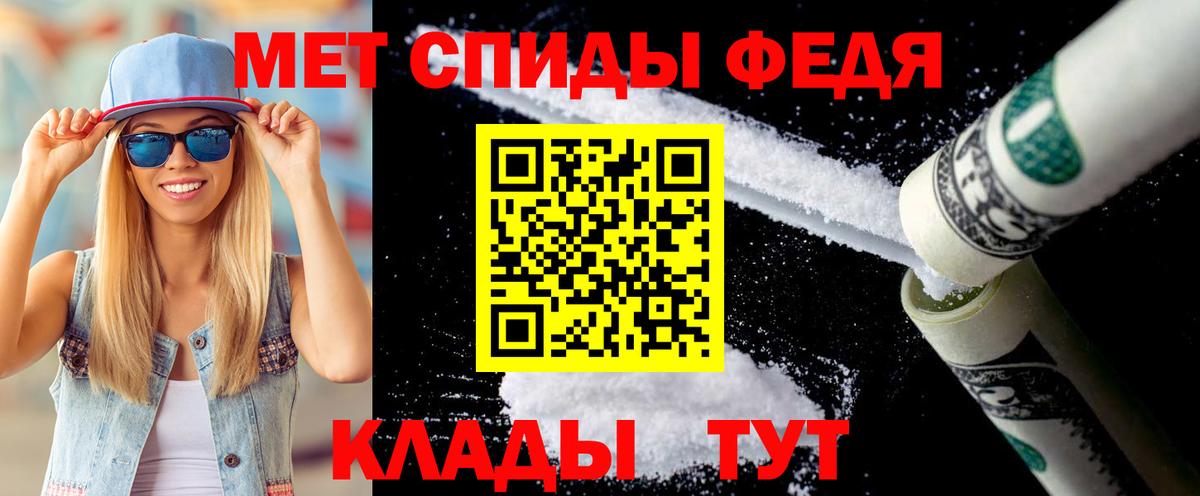 Первитин Methamphetamine Мыски