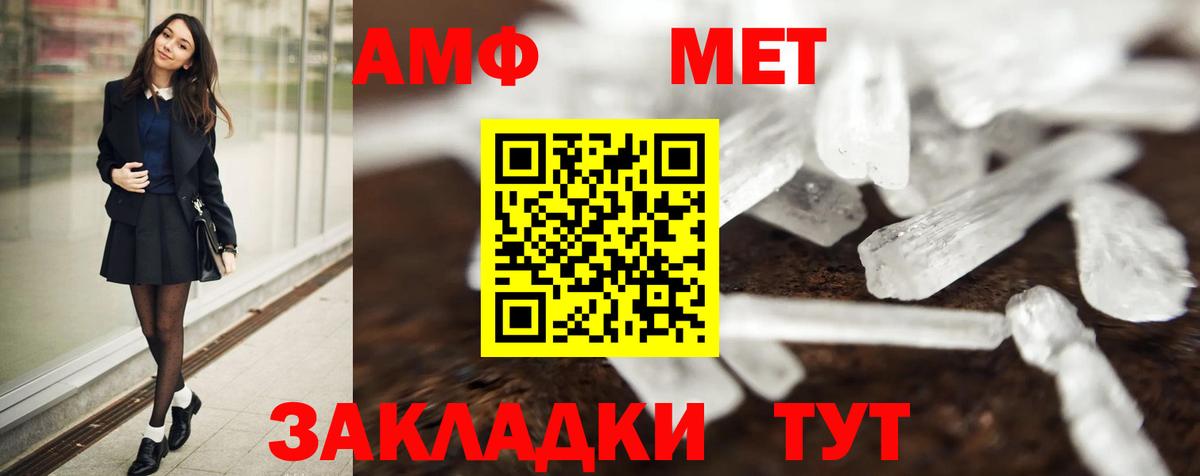 Мыски  МЕТАМФЕТАМИН Декстрометамфетамин 99.9%  Вход с VPN 