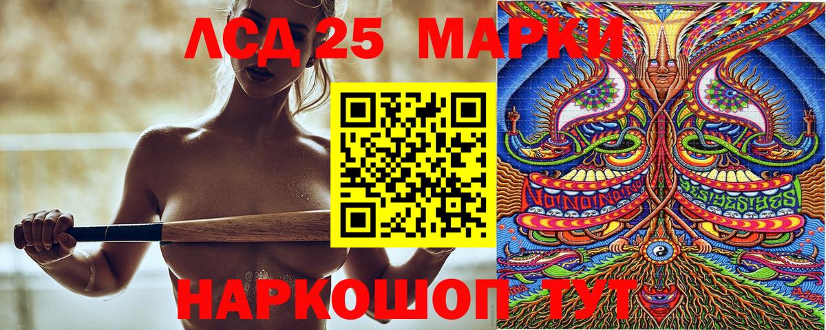 Марки 25I-NBOMe 1,8мг  Марки 25I-NBOMe 1,8мг  Вход с VPN  Марки NBOMe  Мыски 