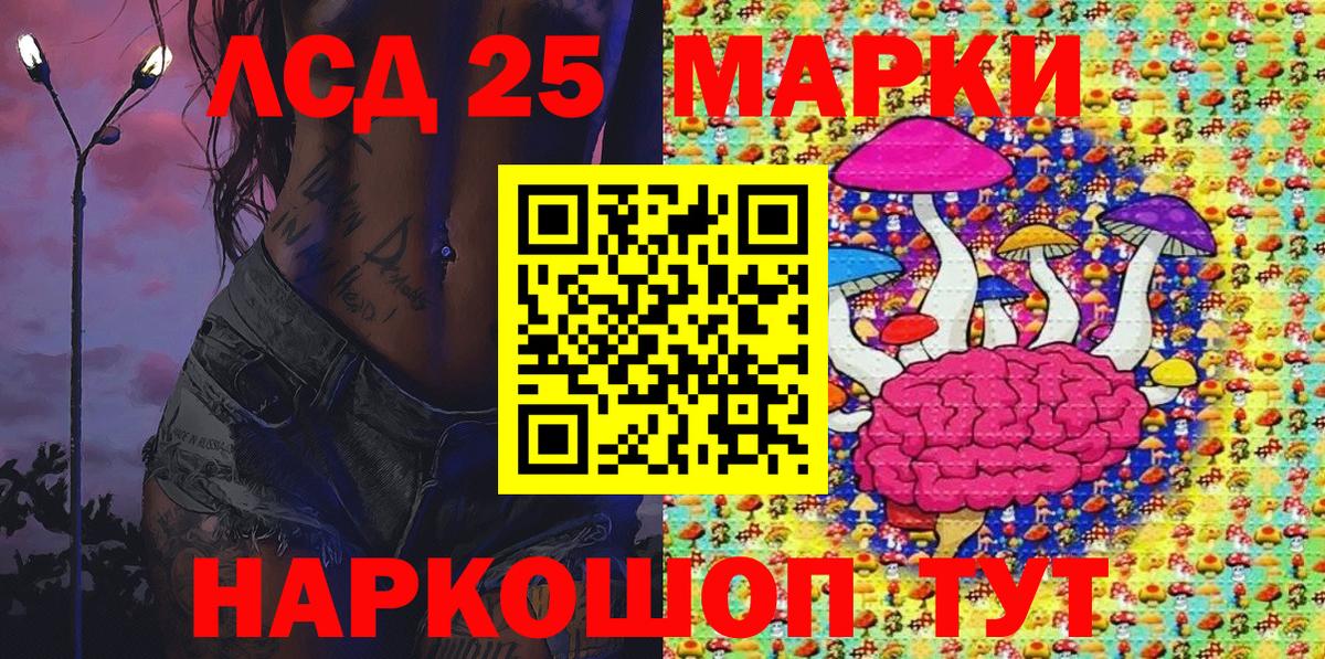 Марки 25I-NBOMe 1,5мг Мыски