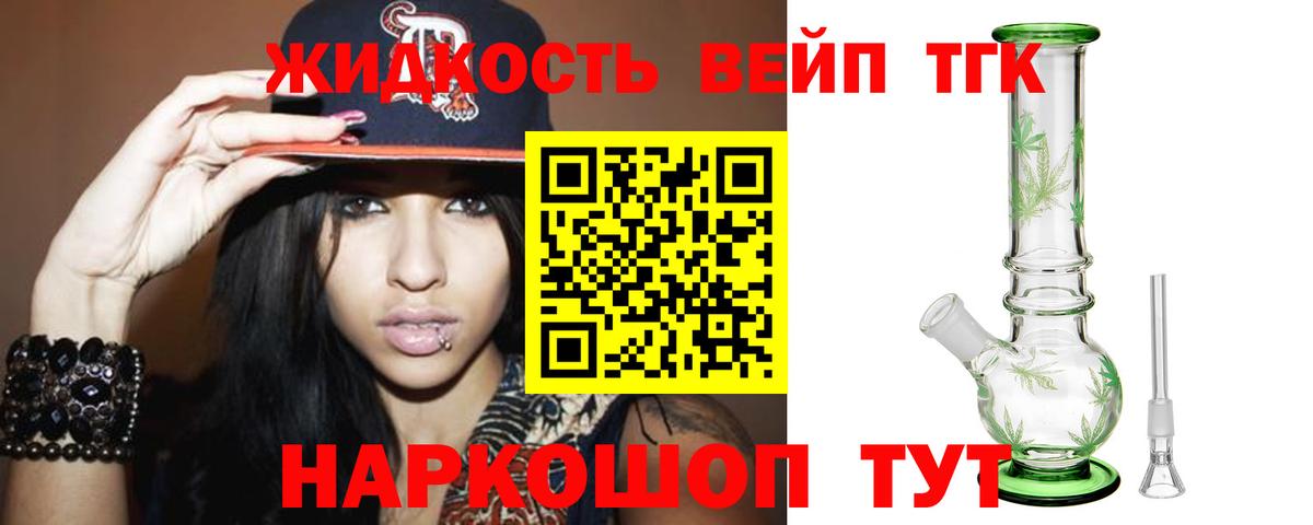 Дистиллят ТГК вейп  ТГК концентрат  Мыски  Вход с VPN 