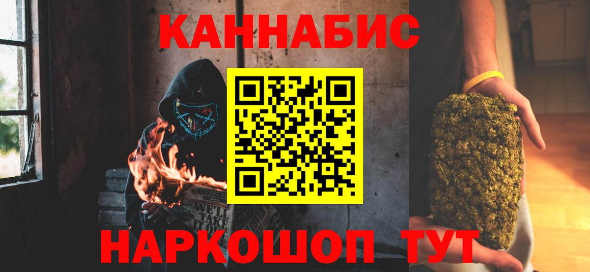 МАРИХУАНА гибрид  Вход с VPN  Канабис SATIVA & INDICA  Конопля OG Kush  Мыски  МАРИХУАНА семена 